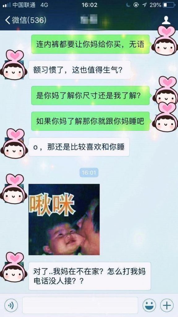 关于为什么我没说什么老公老是说我威胁他的信息