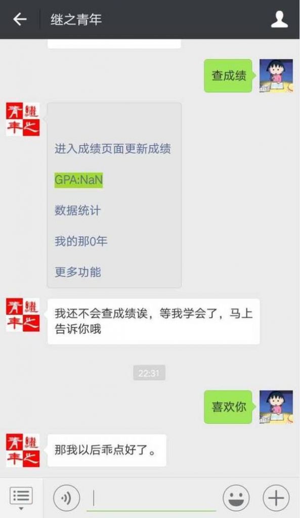 关于情人最近很累还陪我聊天的信息