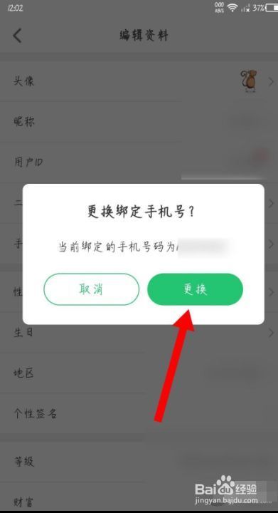 手机号怎么换(想换手机号码要注销吗)