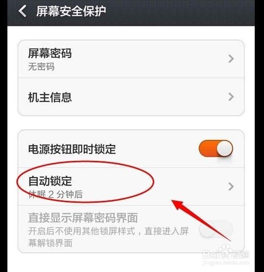 手机锁打不开了怎么办(手机锁住了打不开怎么办)
