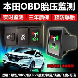 杰德胎压监测按钮在哪(胎压报警灯亮了怎么处理)