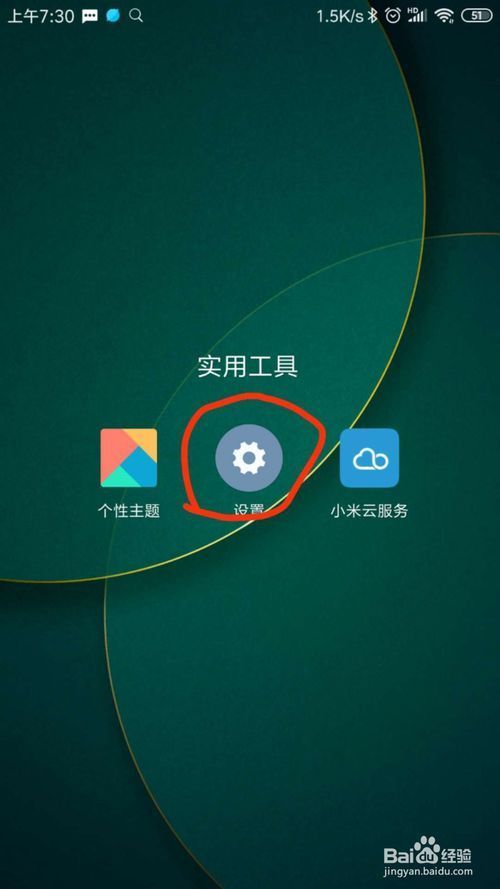 关于小米手机删除的照片怎么恢复的信息