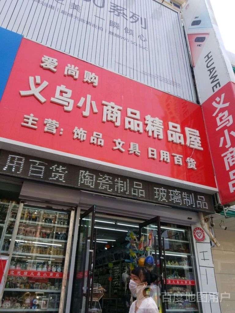 沈阳小商品批发市场在哪的简单介绍