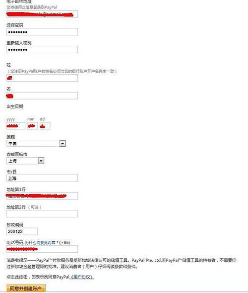 paypal是什么意思(paypal是什么意思中文)