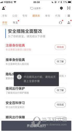 滴滴在哪里看乘客评价(滴滴车主怎么看自己的评分)