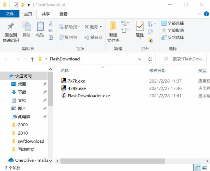 手机怎么下载flash(最新版flash安卓下载)