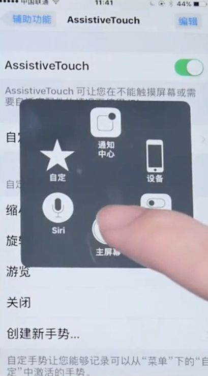 iphone的小圆点在哪里设置的简单介绍