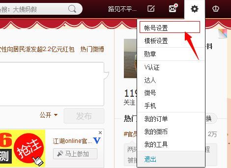 关于手机微博图片水印在哪设置的信息