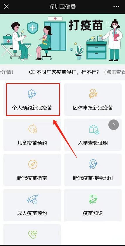 新冠疫苗多久可查询(怎么查自己打了新冠疫苗)