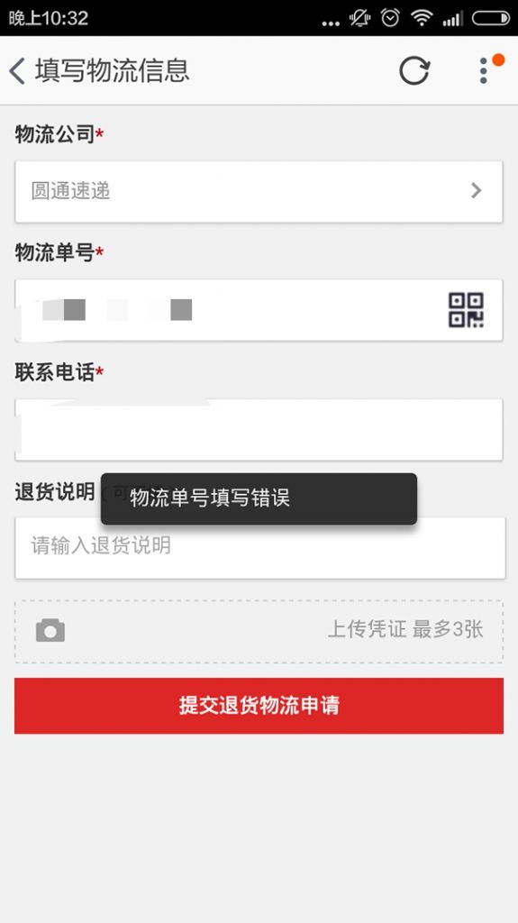 退货编号在哪里看(退款订单编号在哪看)
