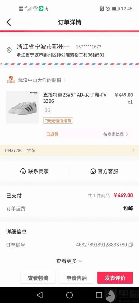 退货编号在哪里看(退款订单编号在哪看)