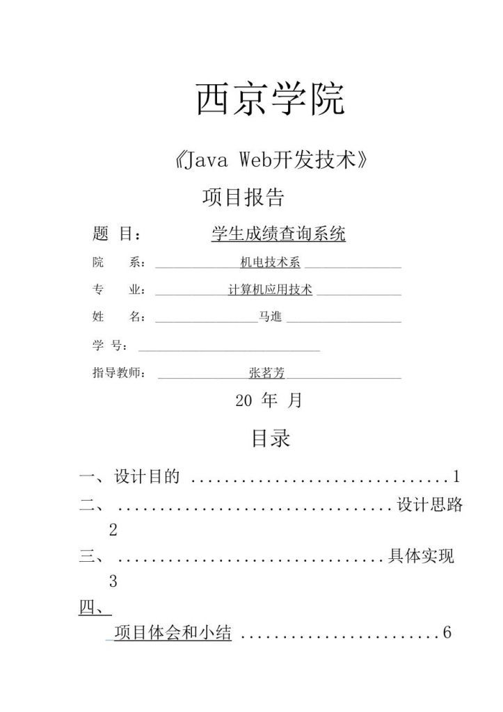 我要查孩子成绩(怎样上网查孩子成绩)