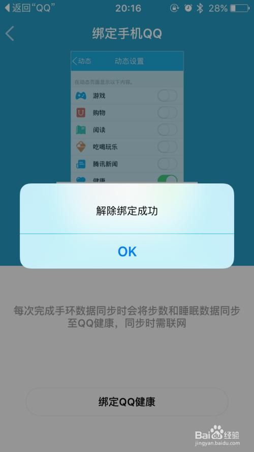 怎么查qq绑定的手机号(怎么查绑定的身份证号码)