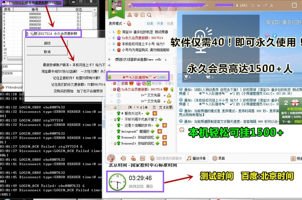 yy协议号在哪购买(免费yy协议号软件下载)
