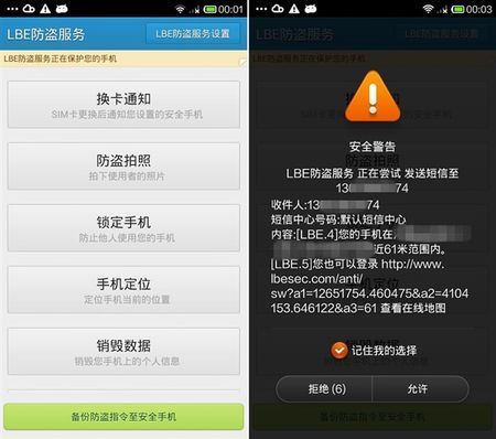 手机被偷怎么找回(小米手机被偷怎么找回)
