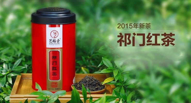 祁门红茶产地在哪里(祁门红茶1875多少钱一盒)