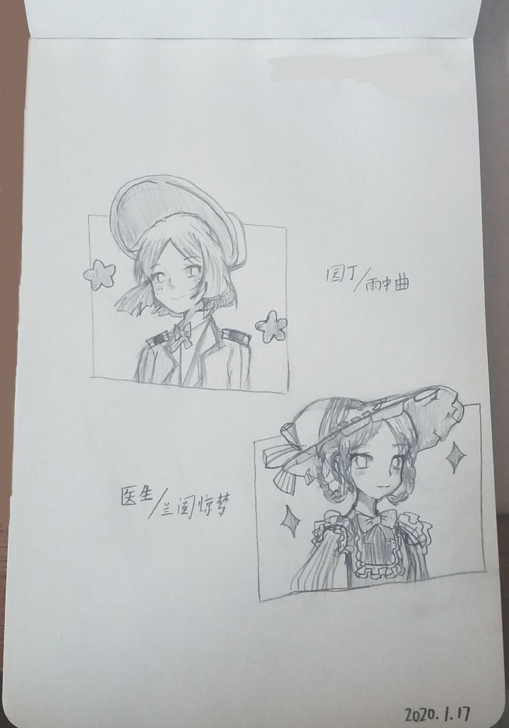 关于第五人格园医素材伤感的信息