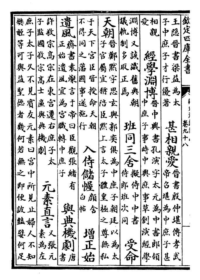 庶子是什么意思(保留两位有效数字是什么意思)