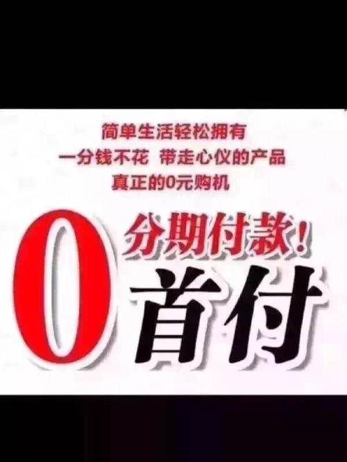 买手机分期付款怎么算(买手机怎么办理分期付款)