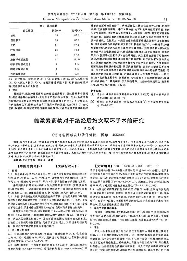 雌二醇559绝经(绝经后雌二醇高说明什么)