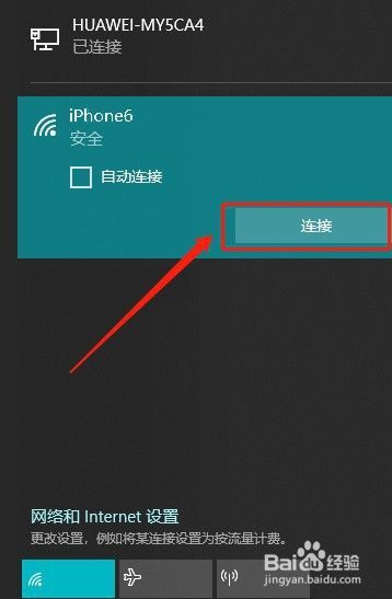 怎么让电脑连手机热点(怎么让电脑连手机热点变快)