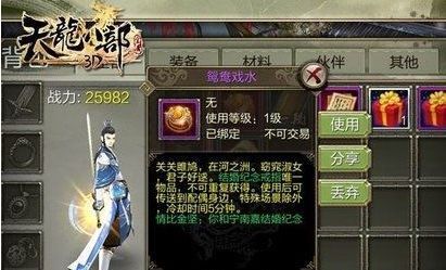 怎么玩好天龙八步(天龙华山论剑怎么玩)