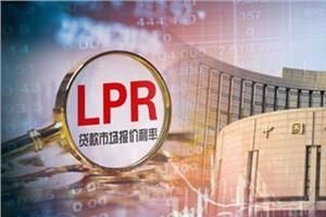 lpr是什么意思(定价基准lpr是什么意思)