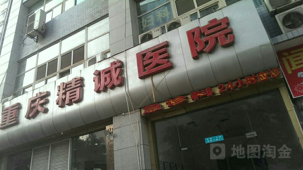 九龙坡中医院在哪里(九龙坡中医院门诊电话)