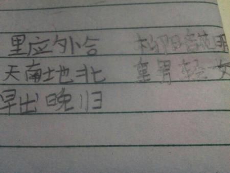 七上八下是什么意思(十五个吊桶打水七上八下是什么意思)