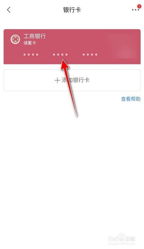京东在哪添加银行卡(京东添加银行卡在哪里)