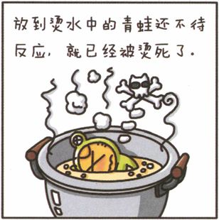 温水煮青蛙是什么意思(谈恋爱温水煮青蛙是什么意思)