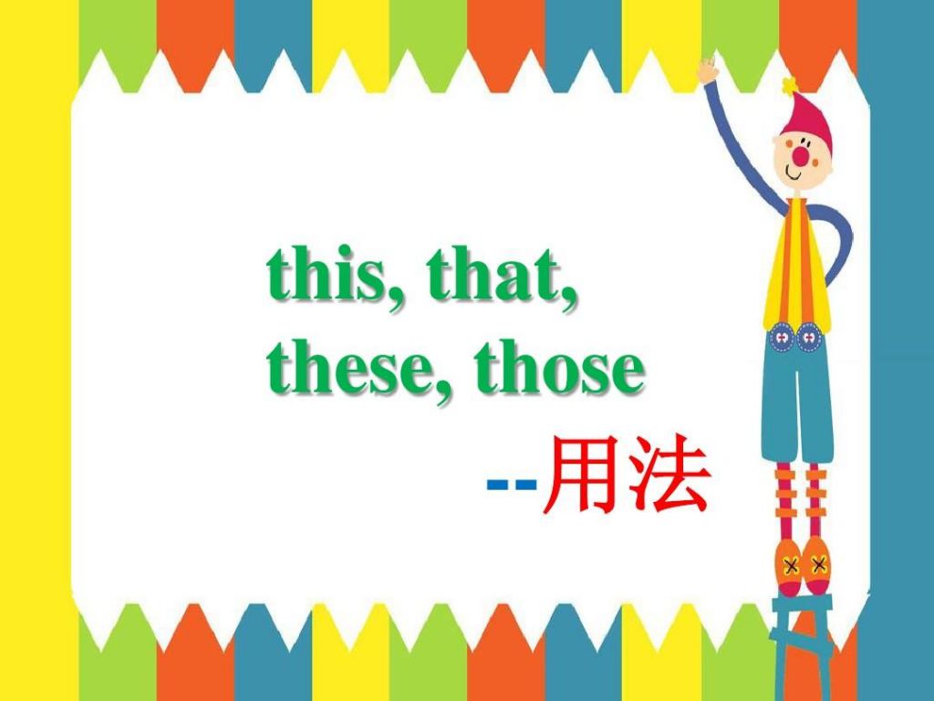 these是什么意思(these是什么意思中文)