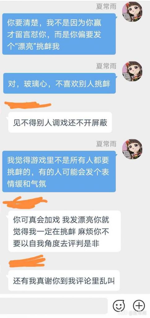 挑衅是什么意思(机动调薪是什么意思)