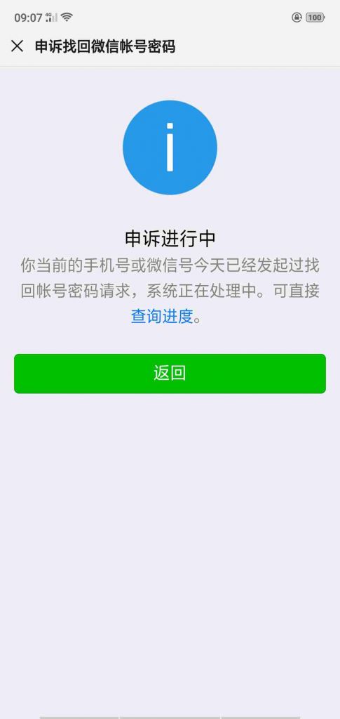 微信绑定了手机号怎么解除(微信绑定了手机号怎么解除手机号)