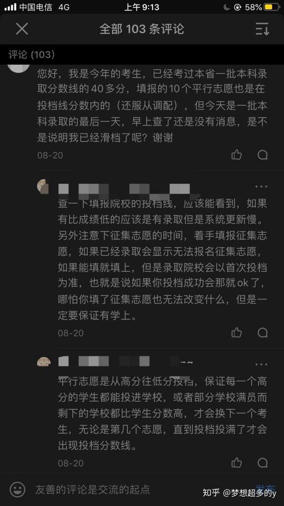 滑档是什么意思(滑档是什么意思滑档和退档的区别)