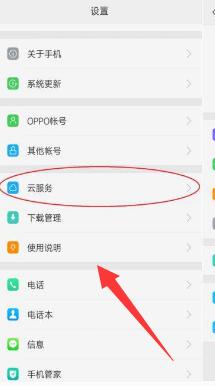 oppor手机怎么解锁(oppo手机怎么解锁屏密码)