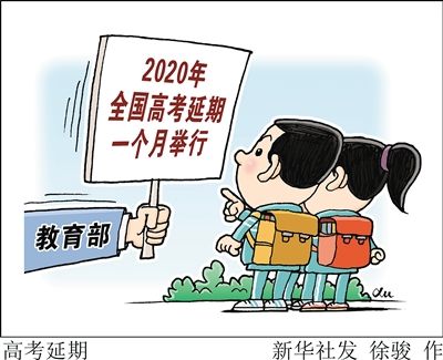 教育部回应秋季开学安排(教育部关于秋季开学的要求)