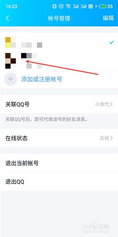 手机上qq密码怎么改(手机怎么设置2级密码)