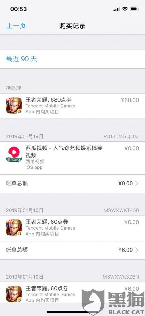 苹果手机怎么充钱(苹果手机怎么充钱到王者荣耀)