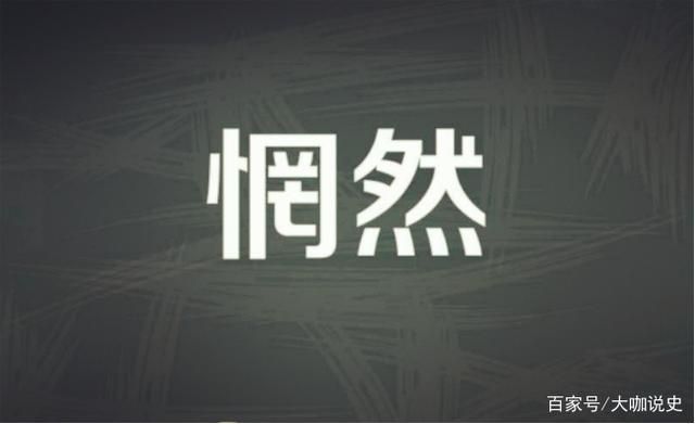 无可奈何是什么意思(无可奈何是什么意思解释)