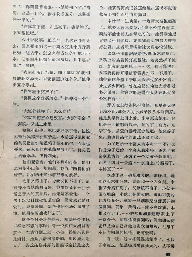 等量齐观是什么意思(等量齐观的齐字是什么意思)