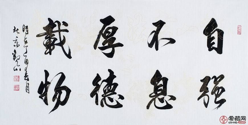 厚德载物什么意思(君子以厚德载物什么意思)