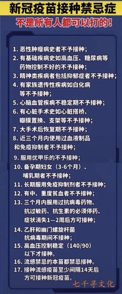 新冠疫苗预约了没有疫苗打的简单介绍