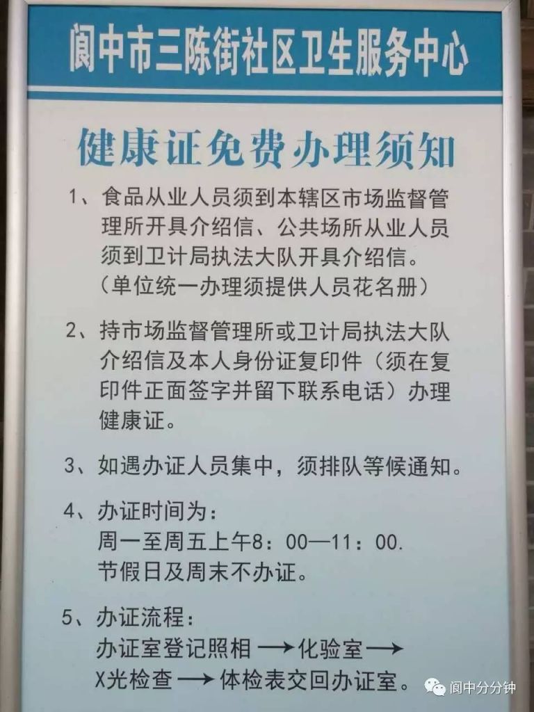 高新区办健康证在哪里(淄博高新区健康证在哪里办)