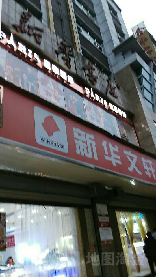 新华书店在哪个位置(新华书店在哪个位置哪个地方)