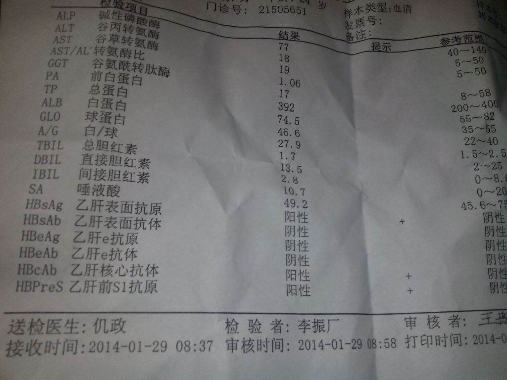 乙肝表面抗体阳性是什么意思(乙肝表面抗体阳性是什么意思其他都是阴性)