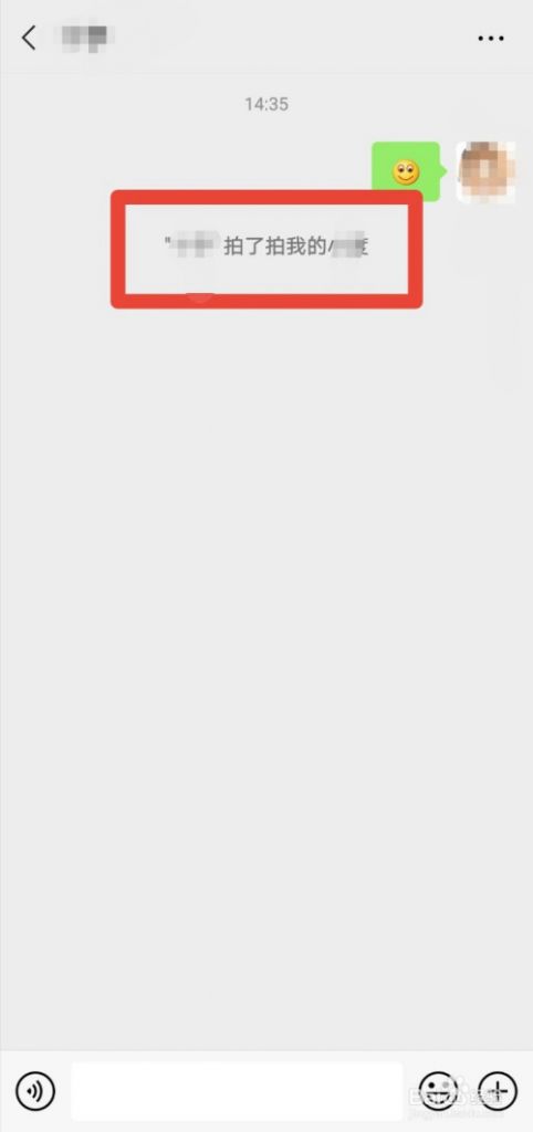 微信中拍了拍是什么意思(微信我拍了拍谁是什么意思)