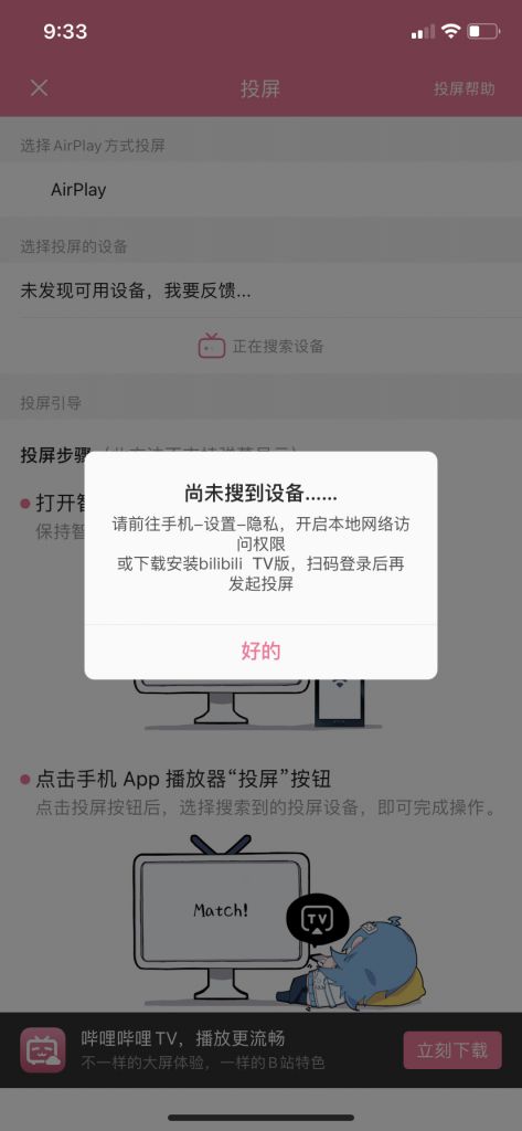 手机b站邀请码怎么给(手机b站怎么输入邀请码)