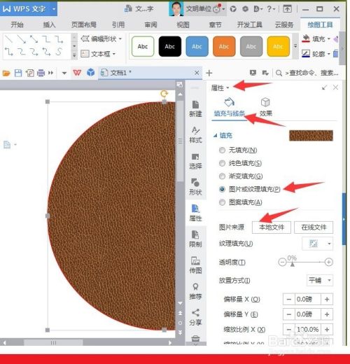 wps的填充在哪里(wps自动填充选项在哪里)