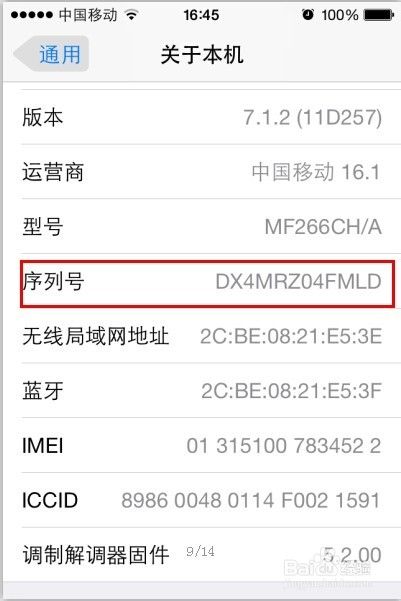 怎么看自己的手机号码(苹果手机怎么看自己的手机号码) 怎么看自己的手机号码(苹果手机怎么看自己的手机号码)